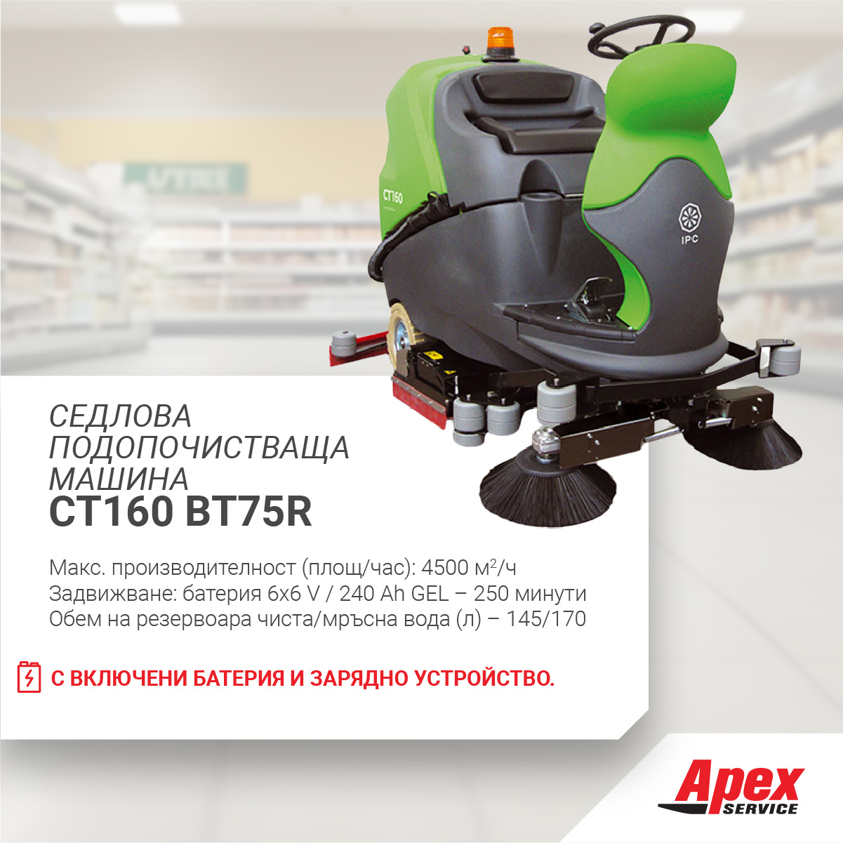 CT160_BT75R