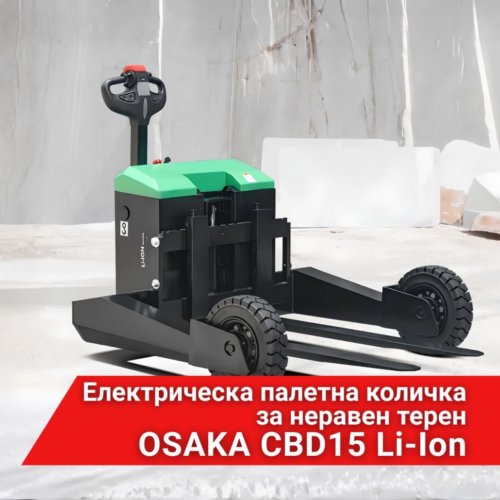 apex-service-elektricheska-paletna-kolichka-za-neraven-teren-osaka-cbd15-li-ion