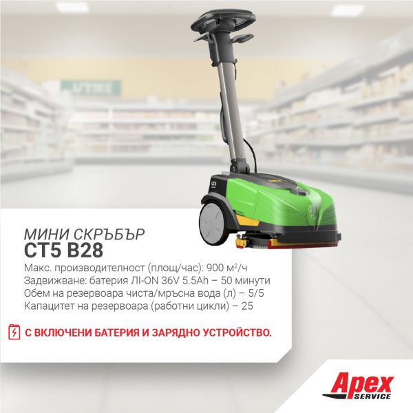 Мини‑скръбър IPC CT5 B28
