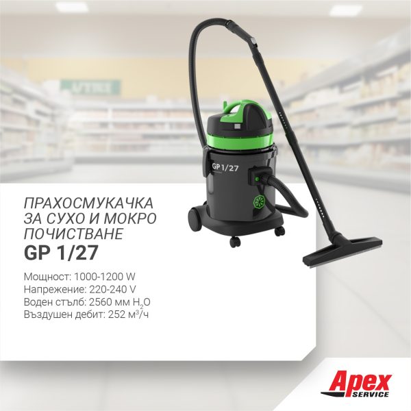 Прахосмукачка за мокро и сухо почистване IPC GP 1/27 W&D